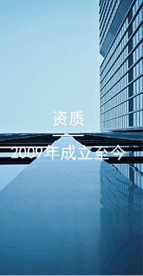 國萬資質,擁有軟件著作權11項、取得多項實用新型及外觀設計專利